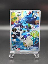 Riolu sv1s scarlet d'occasion  Orleans-
