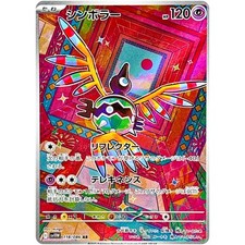Pokemon Card Sigilyph AR 118/086 White Flare Scarlet & Violet SV11W Japão comprar usado  Enviando para Brazil