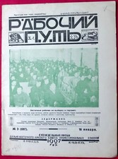 1927 Russia Khabarovsk Soviet Avant Garde Magazine, Chinese, Far East, Whaler na sprzedaż  Wysyłka do Poland