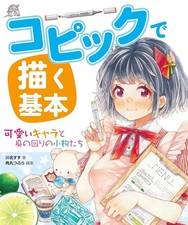 Dessiner manga copic d'occasion  Expédié en France