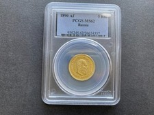 1890 АГ Imperium Rosyjskie 5 rubli PCGS MS62 na sprzedaż  PL
