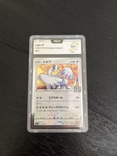 Lugia s8a 25th d'occasion  Les Gets