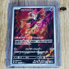 Pokémon tcg japanese for sale Pokémon tcg japanese for sale  CLYDEBANK
