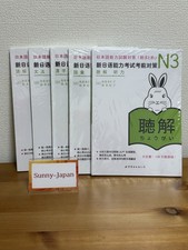 Jlpt nihongo matome d'occasion Jlpt nihongo matome d'occasion  Expédié en France