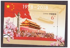 China 2018 block gebraucht kaufen  Insheim, Rohrbach