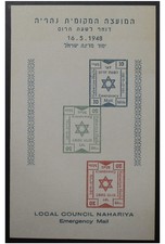 Israel interim period for sale  Hooksett