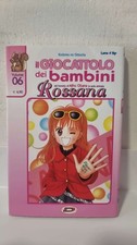 Giocattolo dei bambini usato  Chioggia
