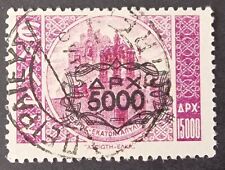 Greece 1946 sg639 for sale  NUNEATON