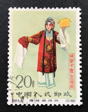 China prc people d'occasion  Maintenon