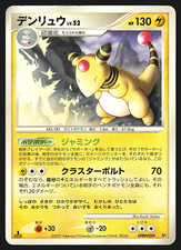Ampharos dpbp 209 for sale  NEWTON AYCLIFFE