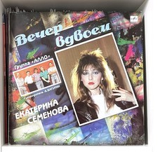 екатерина семен� gebraucht kaufen  Tespe