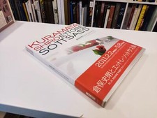 Kuramata shiro ettore usato  Italia