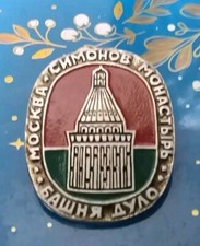 Ussr pins epinglette usato  Spedire a Italy