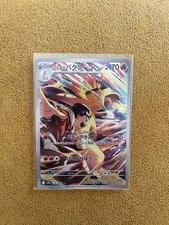 Carta pokemon typhlosion usato  Roma