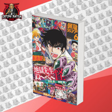 Saikyo jump 2025 usato  Trapani