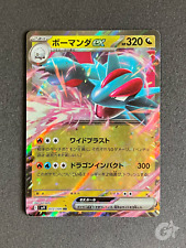 Salamence 072 100 usato  Castellanza