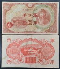 Billete militar circulado serie 100 yenes China/Japón 1945 segunda mano  Embacar hacia Argentina