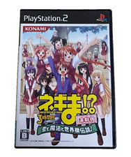 Ps2 negima jikanme usato  Monopoli
