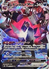 Cartão Pokemon Eternatus VMAX CSR 247/184 s8b Vmax Climax japonês comprar usado  Enviando para Brazil