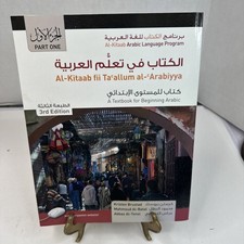 Kitaab fii tacallum for sale  Albany