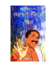 Gopal urer gan gebraucht kaufen  Trebbin