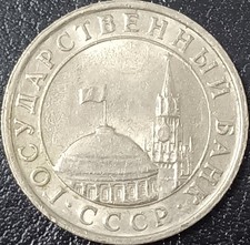 Russia moneta rubli usato  Rho