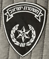 Awesome israel national for sale  Grandville