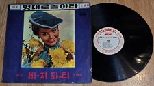 ASIA Elvis SURABUL LBL SL-153 New Orthophonic Recording LP Weird VIVA LAS VEGAS, usado comprar usado  Enviando para Brazil