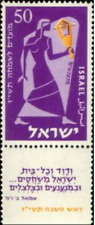 Israel mi136 mnh for sale  Conroe