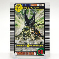 Jogo de cartas Devil Sleeper The King of Beetle Mushiking SEGA japonês #020 e comprar usado  Enviando para Brazil