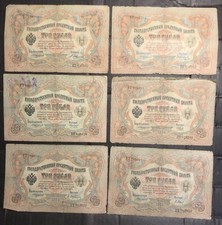 Russia 1905 rubles d'occasion  Cap-d'Ail