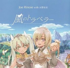 CD tema Joe Rinoie & Saya Mizuno Kaze no Traveler 3DS Rune Factory 4 comprar usado  Enviando para Brazil