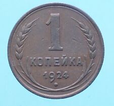 Russia kopeko 1924 usato  Firenze
