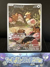 Pokemon Card Spearow AR 074/063 Mega Brave M1L japonês quase perfeito comprar usado Pokemon Card Spearow AR 074/063 Mega Brave M1L japonês quase perfeito comprar usado  Enviando para Brazil