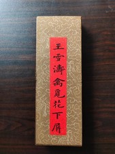 Usado, Folheto Boutique por Wang Xuetao, pássaro procurando flores, tela inferior comprar usado  Enviando para Brazil