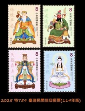 Usado, Taiwan 2025 #759 Folk Religion Series No 2 selo cultural Guandijun, Jade 民間信仰 comprar usado  Enviando para Brazil