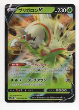 Carte pokemon blindépique d'occasion  Salles