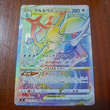Arceus vstar 120 usato  Italia