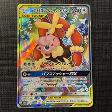 Mega lopunny jigglypuff gebraucht kaufen  Hamburg