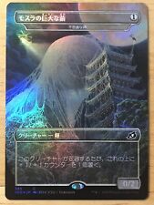 Folha Mothra's Giant Cocoon Japonês ikoria Iko Misterioso Ovo Showcase Mtg quase perfeito comprar usado  Enviando para Brazil
