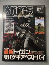 Usado, ARMS MAGAZINE Issue 485 July 2020 Toy Gun Military Poster Included Japan Ship comprar usado  Enviando para Brazil