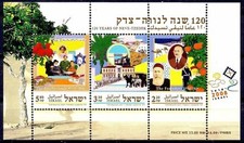 Israele 2007 tel usato  Trambileno
