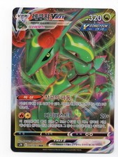 Carte pokemon rayquaza d'occasion  Salles