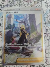 Carte pokemon japonaise d'occasion  Tourcoing