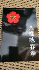 wing chun gebraucht kaufen wing chun gebraucht kaufen Ludwigsburg