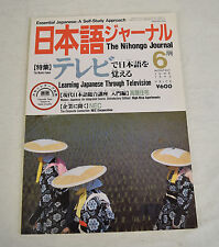 Nihongo journal essential for sale  Los Angeles