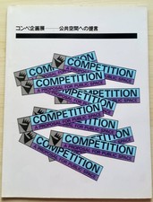 French Book Competition Planning Exhibition Proposals for Public S, usado comprar usado  Enviando para Brazil