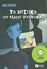 Mystiko tou paliou gebraucht kaufen  Berlin