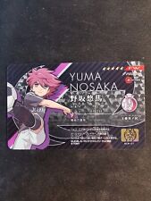 Yuma nozaka inazuma d'occasion  Expédié en Belgium