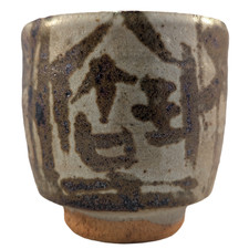 Xícara de chá de cerâmica Murata Gen 村田元​ Mashiko Studio escrita Yunomi ou Chawan Kanji comprar usado  Enviando para Brazil